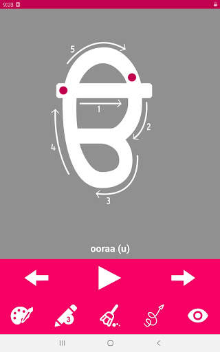 Write Punjabi Alphabets 18 تصوير الشاشة