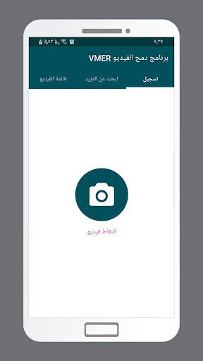 برنامج دمج الفيديوهات VMER 8 تصوير الشاشة