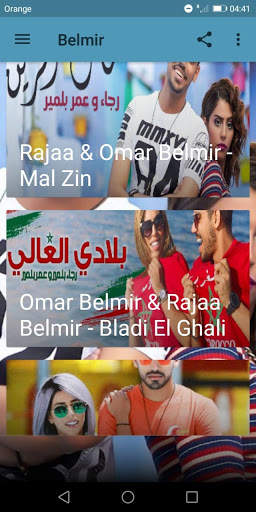 أغاني رجاء و عمر بلمير 2020  بدون نت ‎‎  Belmir скриншот 6