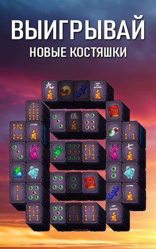 Маджонг: Поиск Сокровищ скриншот 2