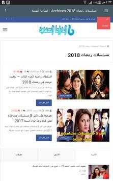 zeealwan 8 تصوير الشاشة