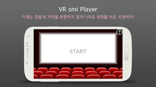 VR smi Player(free) screenshot 2
