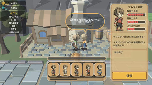 勇者の村 screenshot 5