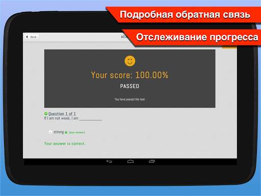 Practice English Grammar скриншот 10