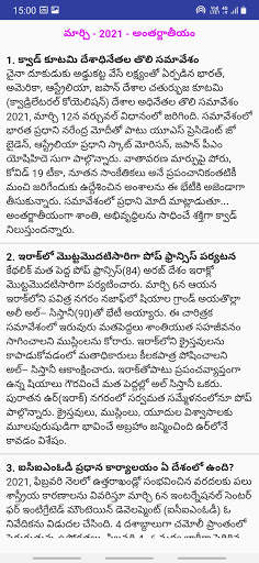 VRO VRA Study Material in Telugu screenshot 9