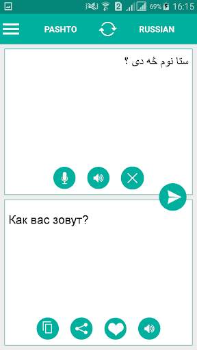 Pashto Russian Translator 1 تصوير الشاشة
