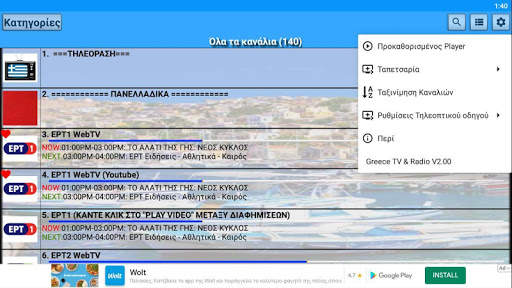 Greece TV & Radio screenshot 15