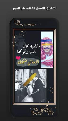 المصمم - الكتابة على الصور screenshot 1