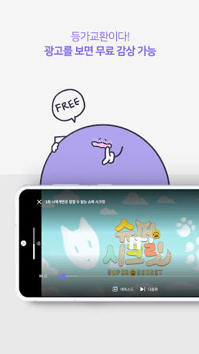 라프텔 screenshot 5