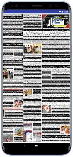 Sindhi News Papers screenshot 8