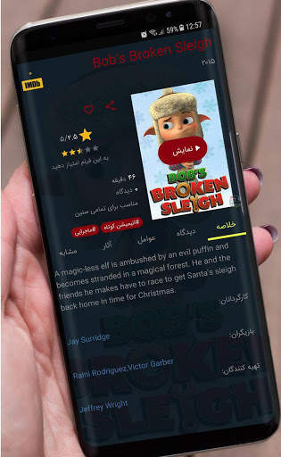اپیزود screenshot 4