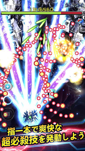 ライトニングファイター2: 弾幕スペースシューティングゲーム screenshot 3