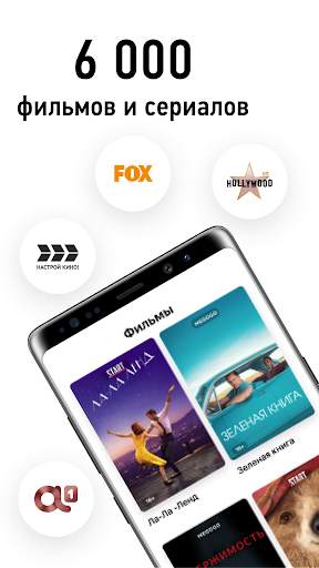 НТВ-ПЛЮС ТВ: Футбол, сериалы, фильмы, спорт онлайн screenshot 3