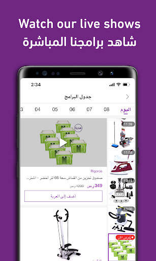 CITRUSS World of Shopping screenshot 3