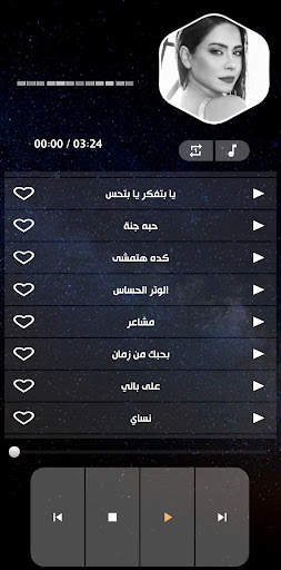 كل أغاني شيرين بدون نت | 2022 5 تصوير الشاشة