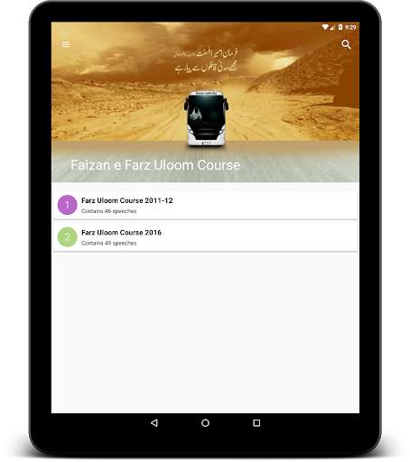 Faizan e Farz Uloom Course screenshot 11