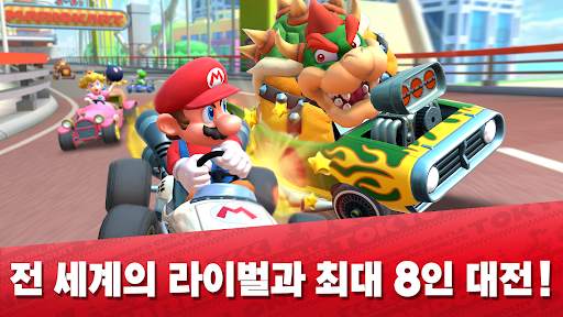 Mario Kart Tour screenshot 4