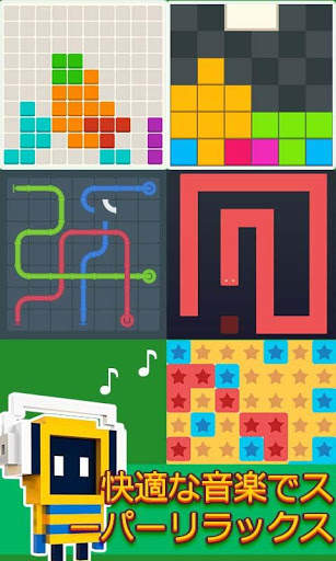 おもちゃ箱(Joy Box: puzzles all in one) screenshot 2