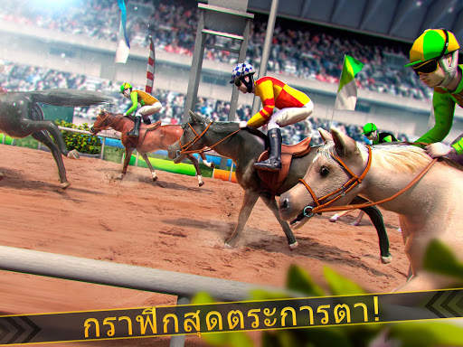 🏇 การแข่งม้า สนามม้าการแข่งรถ screenshot 8