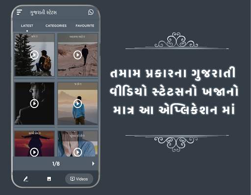 GUJARATI STATUS screenshot 3