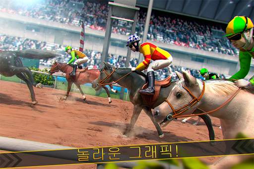 🏇 경기장 말 경주 경마 - Hippodrome screenshot 2