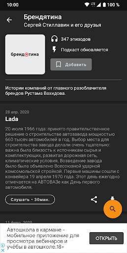 Радио «Маяк» screenshot 5