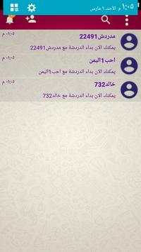 Mobile Chat screenshot 2