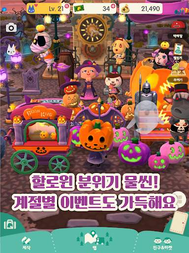 동물의 숲 포켓 캠프 screenshot 10