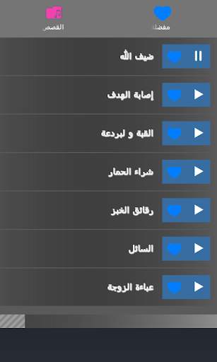 قصص جحا كاملة بدون انترنت 4 تصوير الشاشة