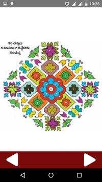 Muggulu Sankranthi Muggulu screenshot 9