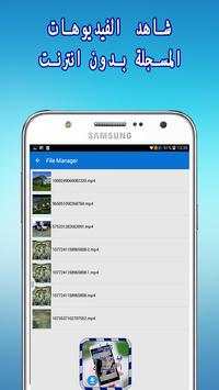 Downloader for Facebook screenshot 5