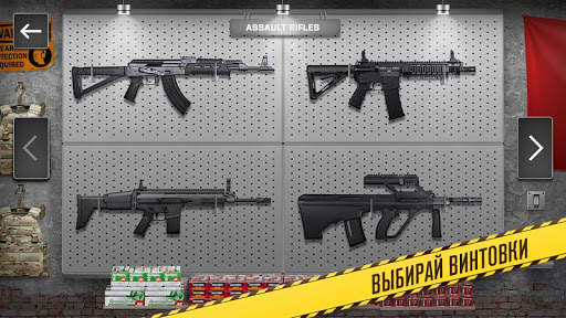 Оружие Симулятор скриншот 5