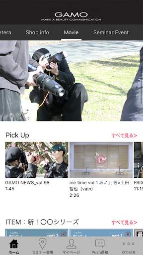 GAMO screenshot 5