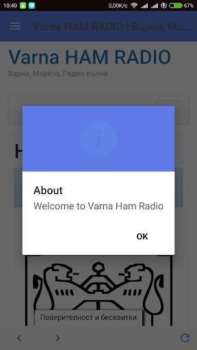 Varna HAM RADIO screenshot 6