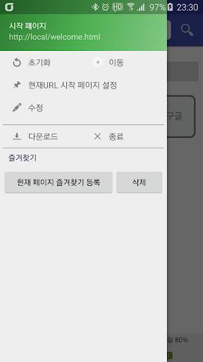 Cona Browser & Bookmark screenshot 3
