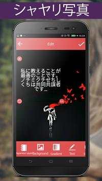 Write Japanese Poetry on Photo screenshot 5