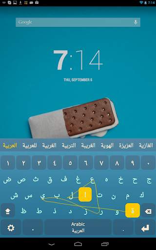 Arabic Keyboard Plugin screenshot 2