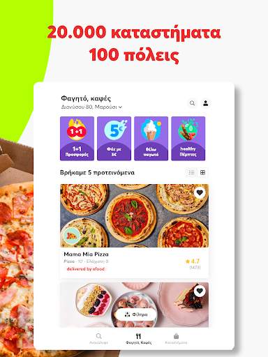efood delivery screenshot 11