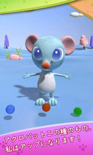 トーキングマウス screenshot 3