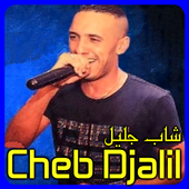 Cheb Djalil 2017 Rai أغاني icon
