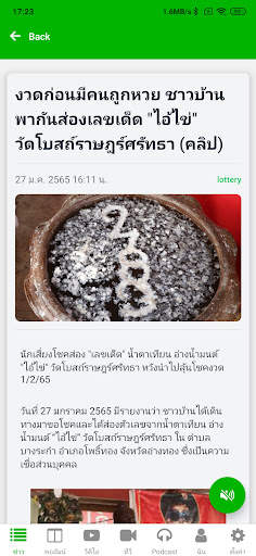 MY THAIRATH screenshot 7