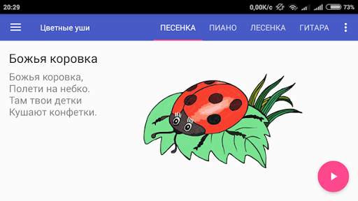 Цветные уши screenshot 3