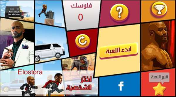 لعبة جاتا محمد رمضان 1 تصوير الشاشة