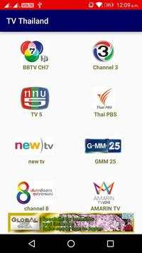 TV Thailand screenshot 1