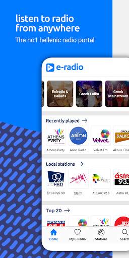 E-Radio screenshot 1