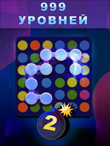 Шарики : пазл для всех screenshot 9