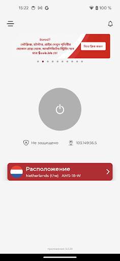 Symlex VPN: быстрый VPN скриншот 1