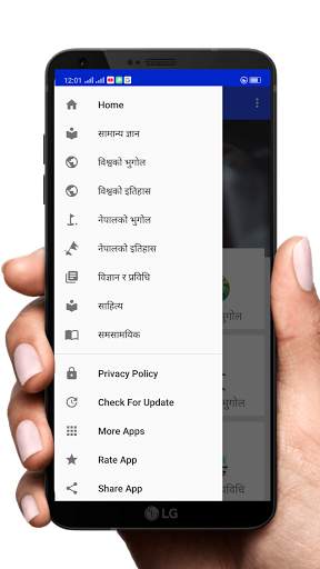 Nepali Samanya Gyan - Loksewa GK in Nepali screenshot 6