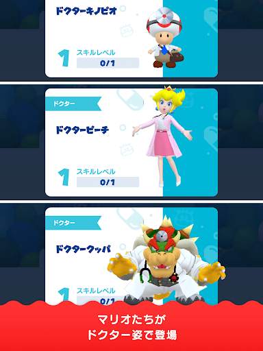 ドクターマリオ ワールド screenshot 22