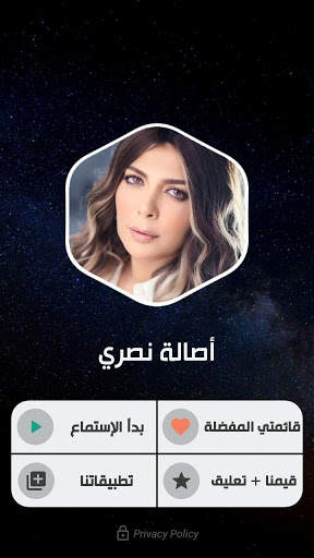 أصالة نصري بدون انترنت 2 تصوير الشاشة